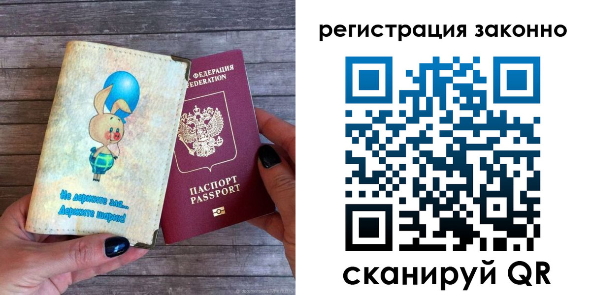 временная регистрация в Козьмодемьянске