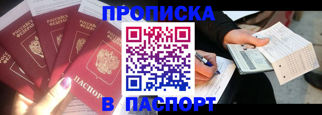 прописка для кредита в Козьмодемьянске