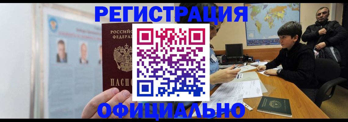 прописка поиск в Козьмодемьянске