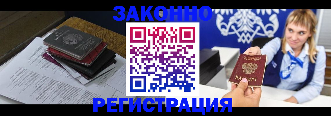 прописка регистрация в Козьмодемьянске