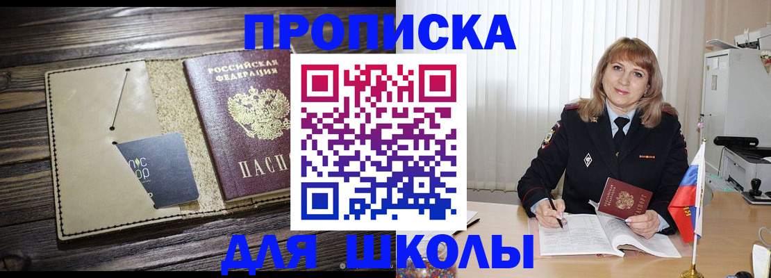 прописка в Козьмодемьянске